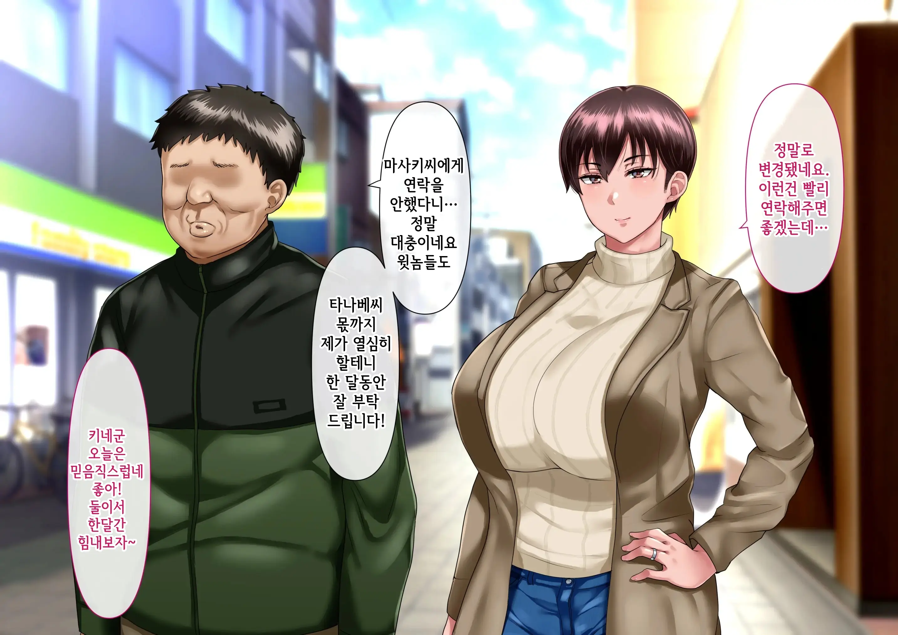 Risou No Onna Wa Omae No Onna Zenpen | 나의 이상적인 여자는 너의 아내 전편